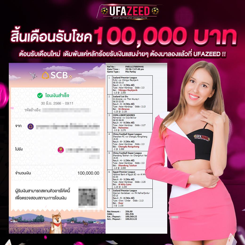 10 รับ 100 Wallet Link แหล่งรวมความมันส์ เดิมพันง่าย จ่ายจริง