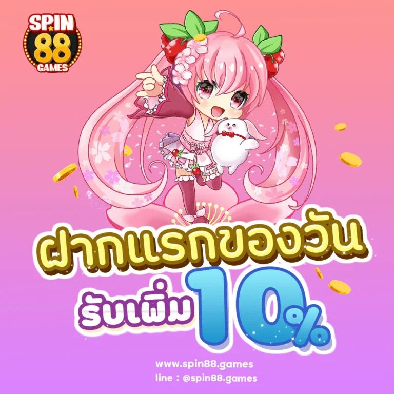 10 รับ 100 Wallet คาสิโนครบทุกเกม เล่นง่าย จ่ายจริงไม่มีโกง