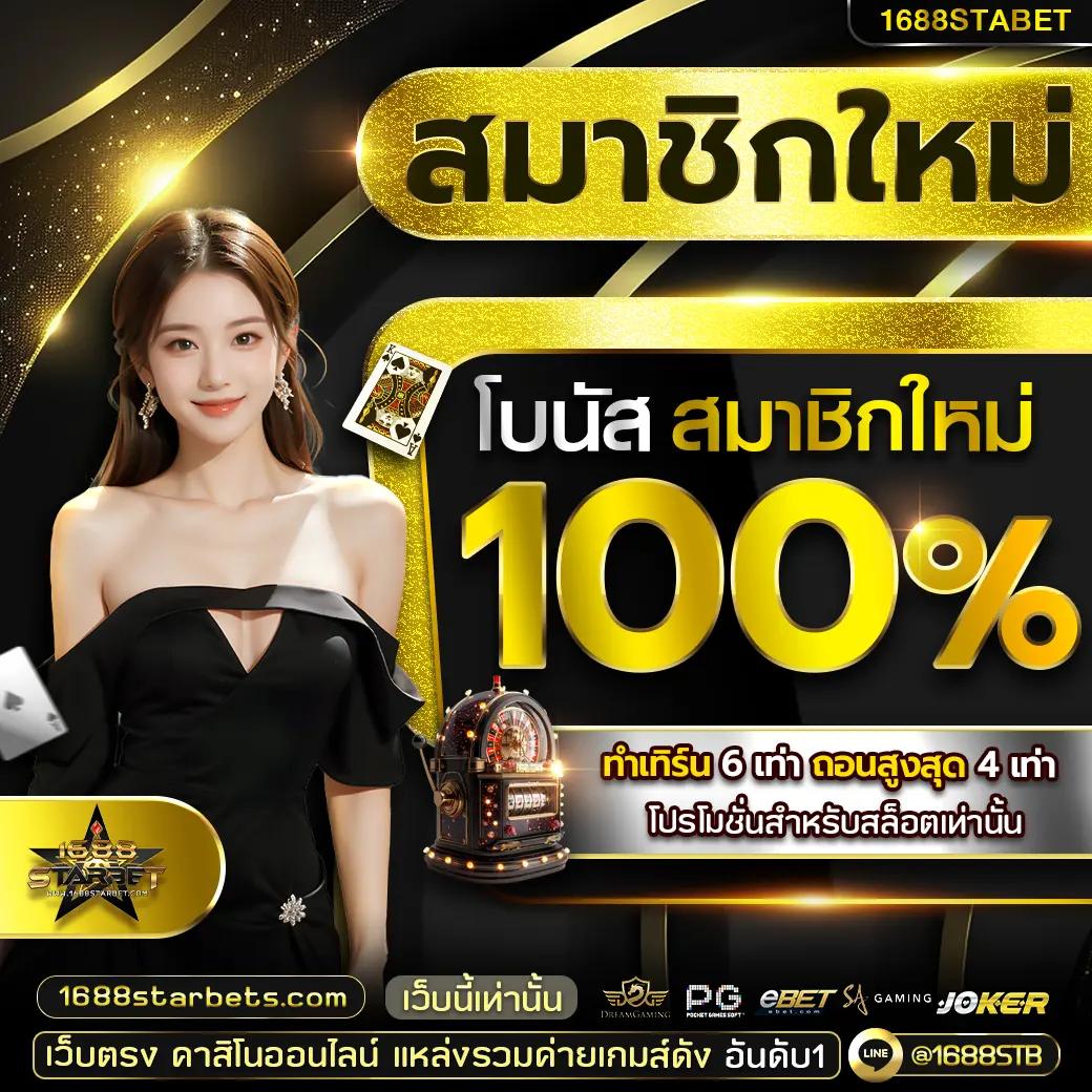 10 รับ 100 ทํา 300 ถอน 200 พร้อมโปรโมชั่นสุดคุ้มในไทย