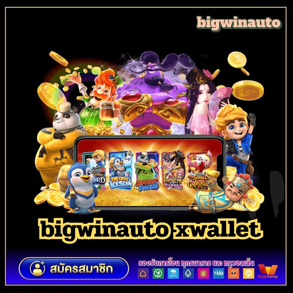 10รับ100สมาชิกใหม่ Wallet เริ่มต้นง่าย จ่ายจริง ไม่มีโกง