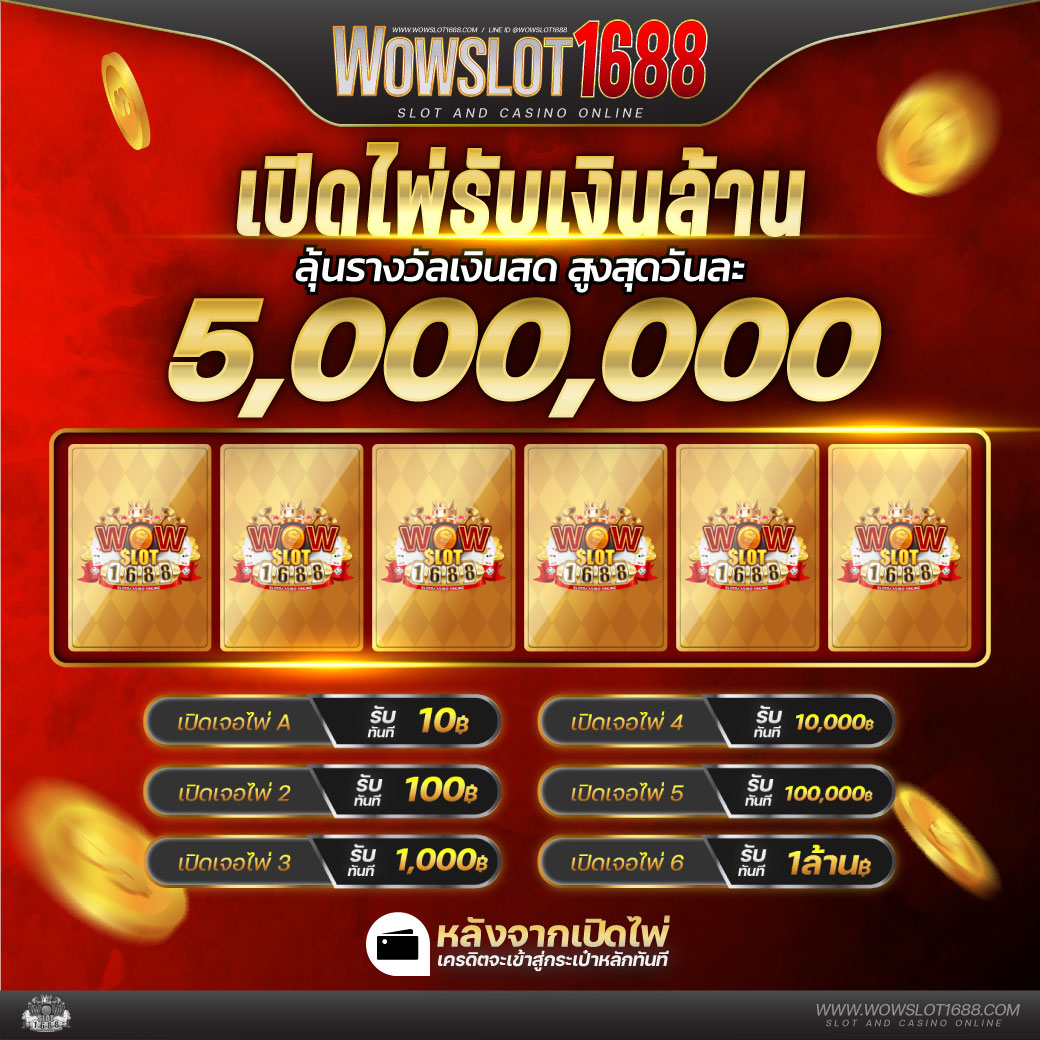 15 รับ 100 วอ เลท สมัครง่าย เล่นได้เร็วแน่นอน