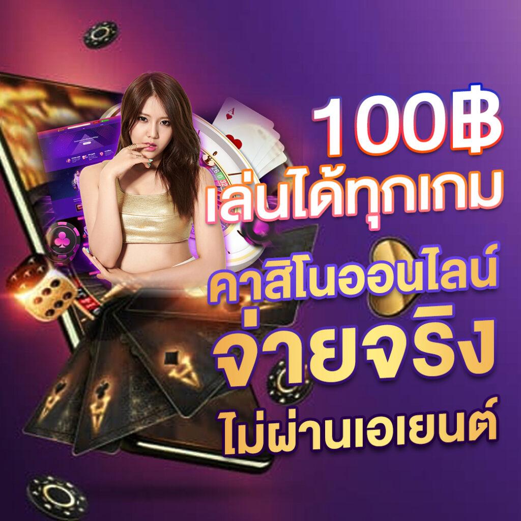 15รับ100 wallet โปรโมชั่นสล็อตสุดคุ้ม เริ่มต้นง่ายสุดในไทย