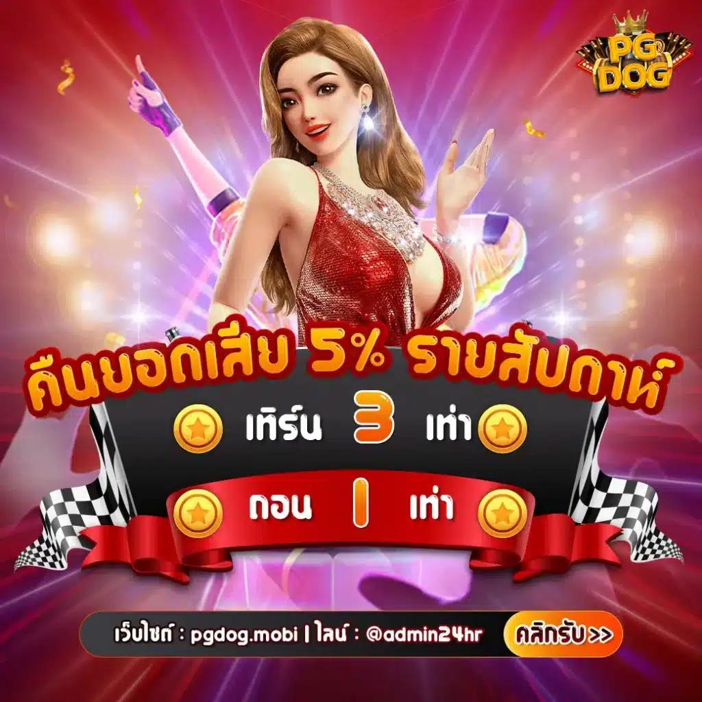 15รับ100 ทํา 300ถอนได้100 วอเลท บริการทันใจ ไม่มีสะดุด