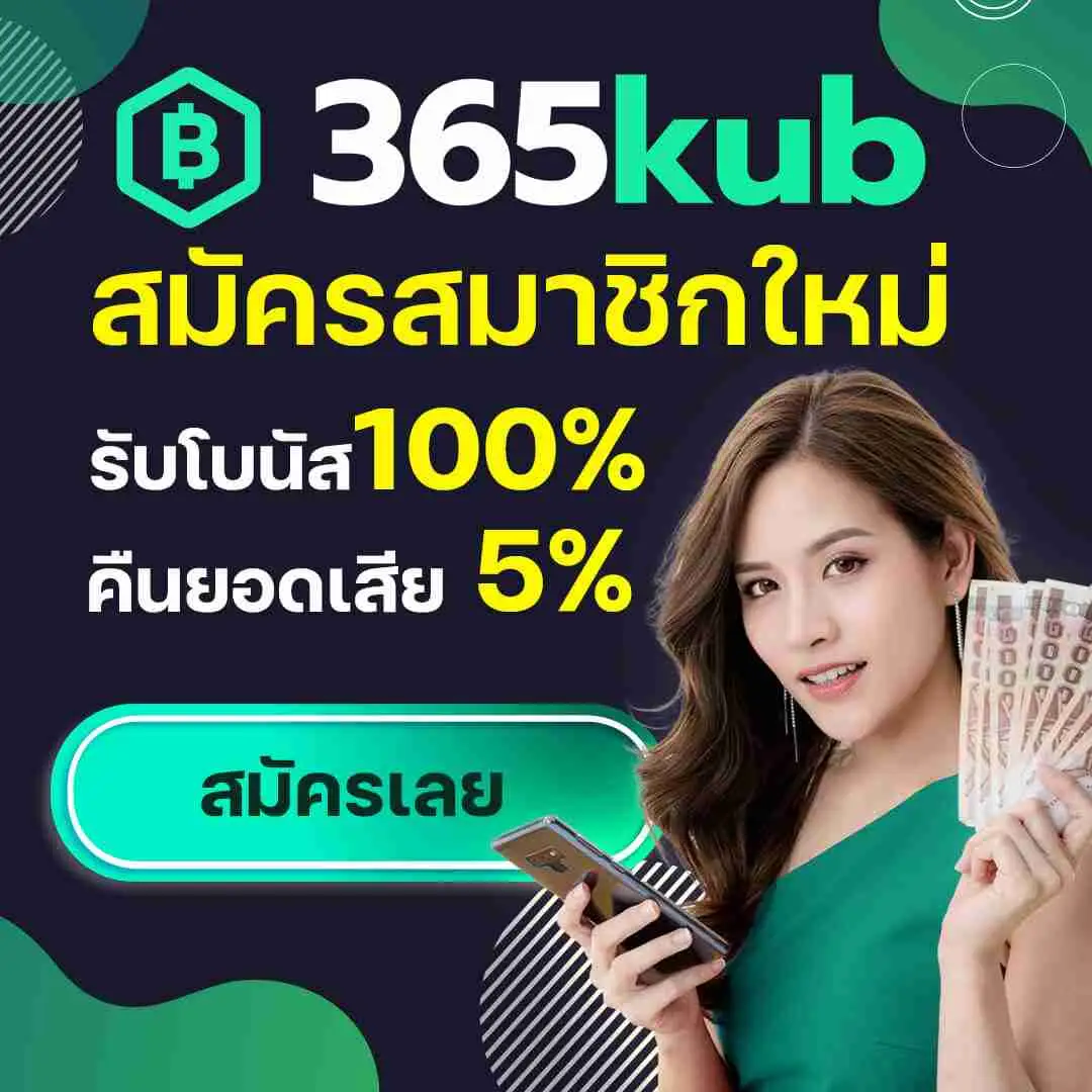 15รับ100 ทํา 300ถอนได้100 วอเลท ระบบทันสมัย พร้อมโปรโมชั่นแรง