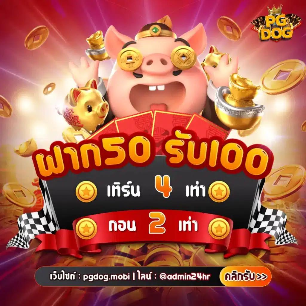 168 PG คาสิโนใหม่ล่าสุด ระบบดี อัปเดตความมันส์ไม่มีสะดุด
