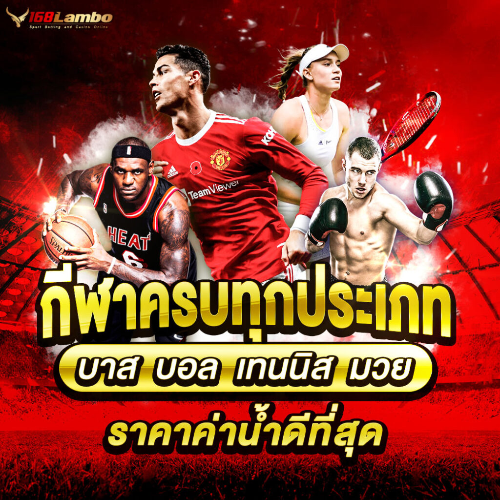 168vip คาสิโนออนไลน์ครบวงจร เติมเครดิตง่าย รวดเร็วทันใจ