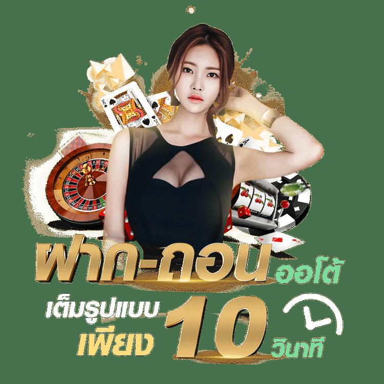 19mmสล็อต คาสิโนยอดนิยม พร้อมโปรโมชั่นสุดพิเศษในไทย