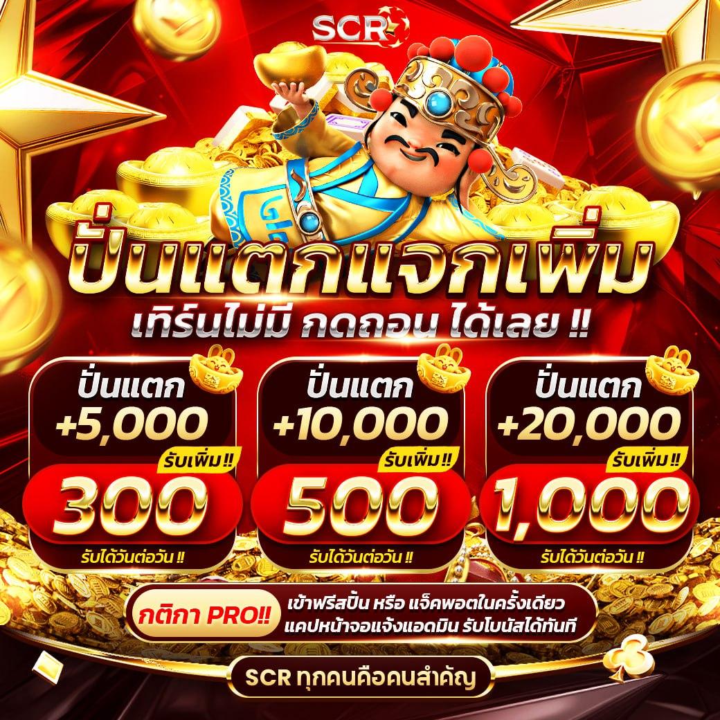 249 สล็อต เว็บตรง แจกโบนัสทุกวัน จ่ายจริงไม่อั้น