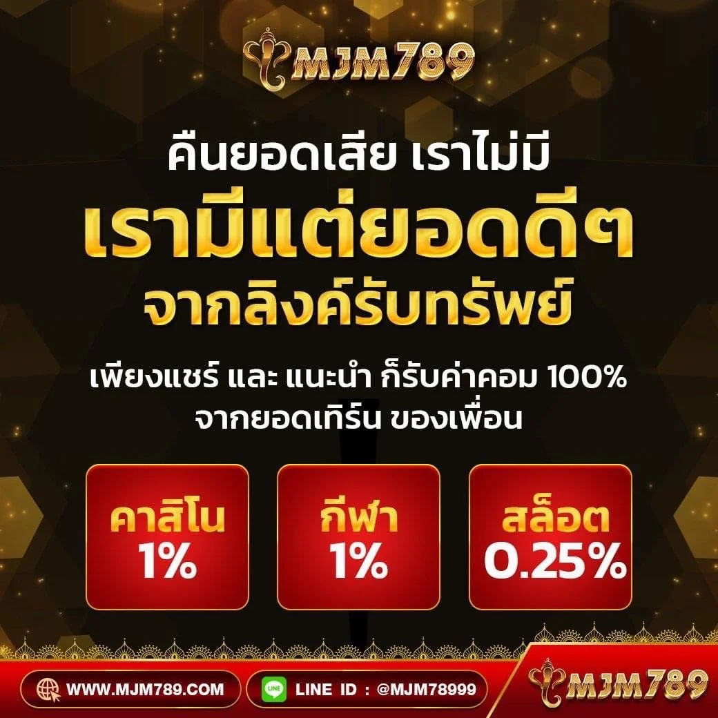 25รับ100 คาสิโน เว็บใหญ่ จ่ายจริง ระบบทันสมัย โปรโมชั่นสุดฮิตที่สุด