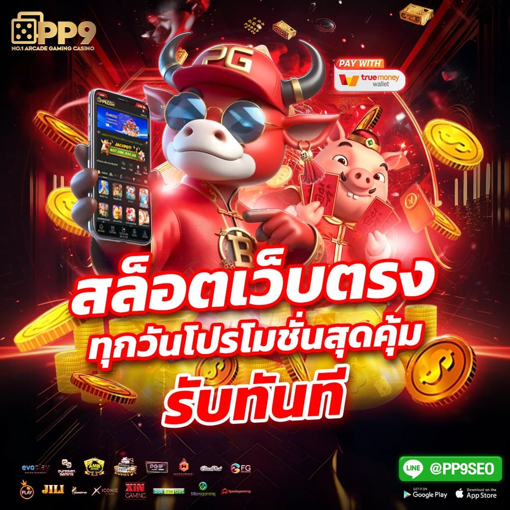 285สล็อต แพลตฟอร์มการเดิมพันออนไลน์อันดับหนึ่งพร้อมสล็อตแตกง่าย โบนัสเต็มสปีด