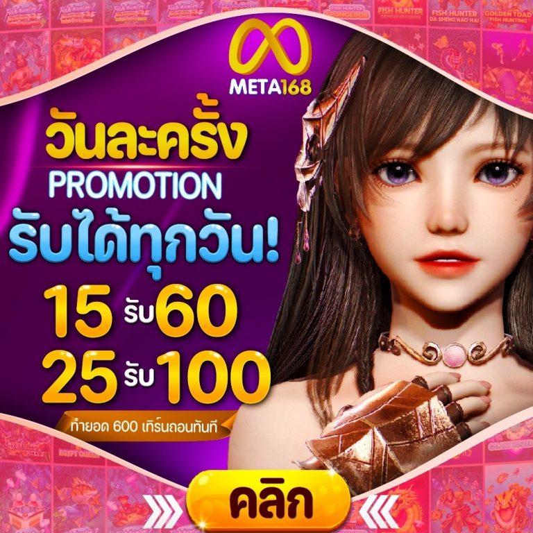 30 รับ 100 ทำ 300 ถอน 200 ค่ายเกมดัง โปรโมชั่นจ่ายเต็ม