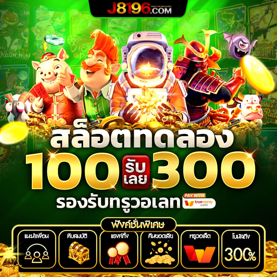 365 สล็อต เว็บตรง รวมเกมสล็อตโบนัสแตกง่าย จ่ายเต็มทุกยอด