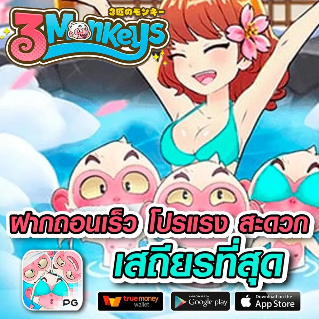 3K สล็อต เว็บคาสิโนออนไลน์อันดับหนึ่ง พร้อมโปรโมชั่นสุดคุ้มในไทย