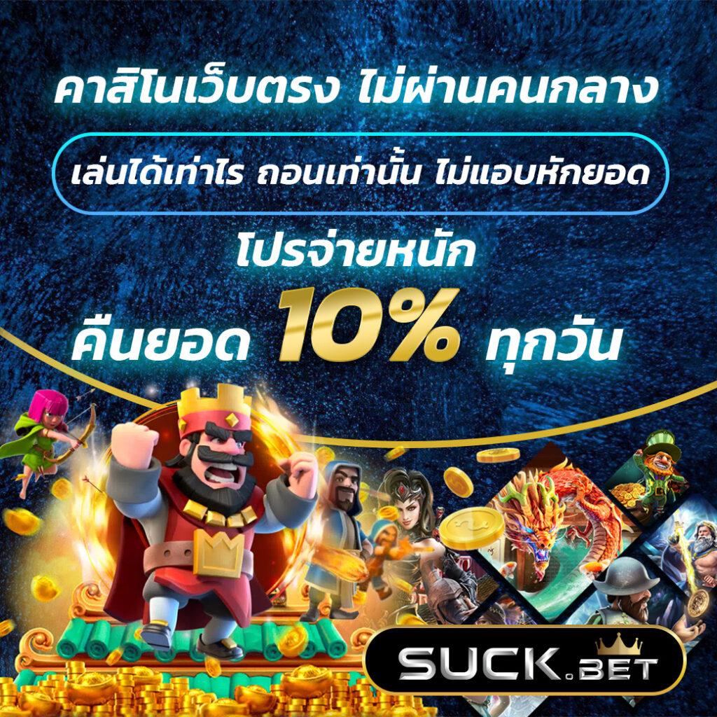 50รับ100 ถอนไม่อั้น ค่ายเกมยอดนิยม พร้อมโปรโมชั่นล่าสุด