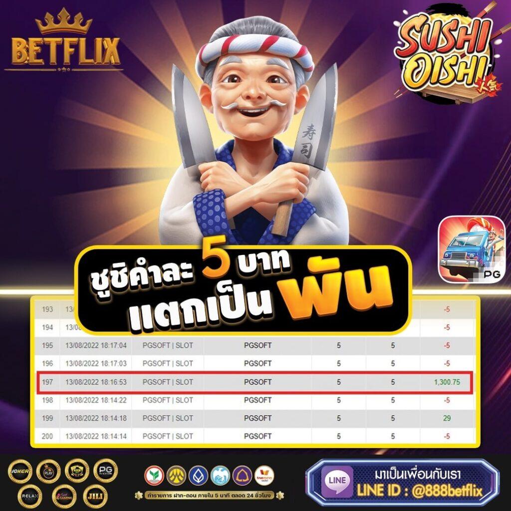 569สล็อต คาสิโนครบวงจร ฝากถอนออโต้ พร้อมโปรโมชั่นสุดคุ้ม