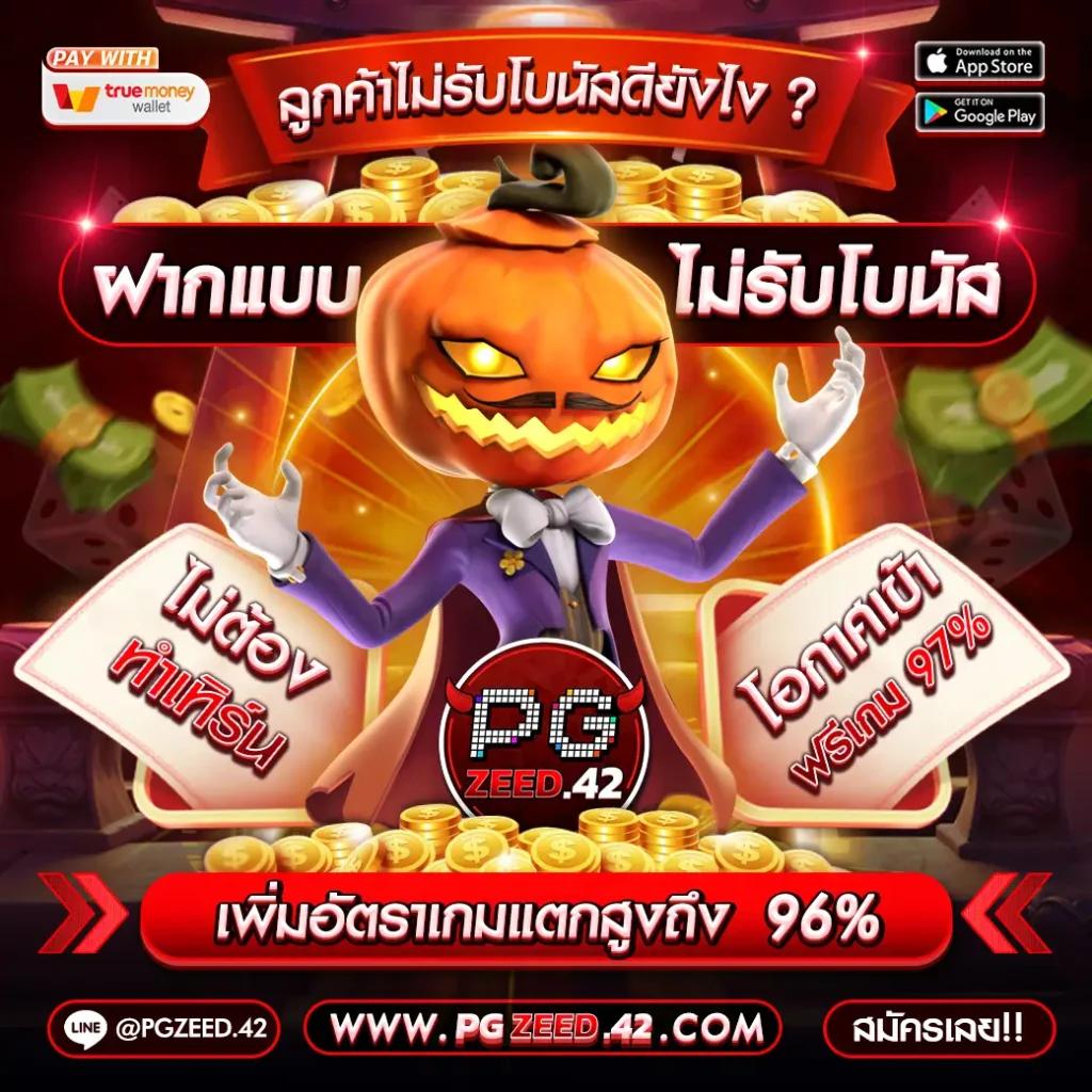 75r สล็อต คาสิโนออนไลน์ยอดนิยม ฝากถอนออโต้ พร้อมโปรโมชั่นสุดคุ้ม