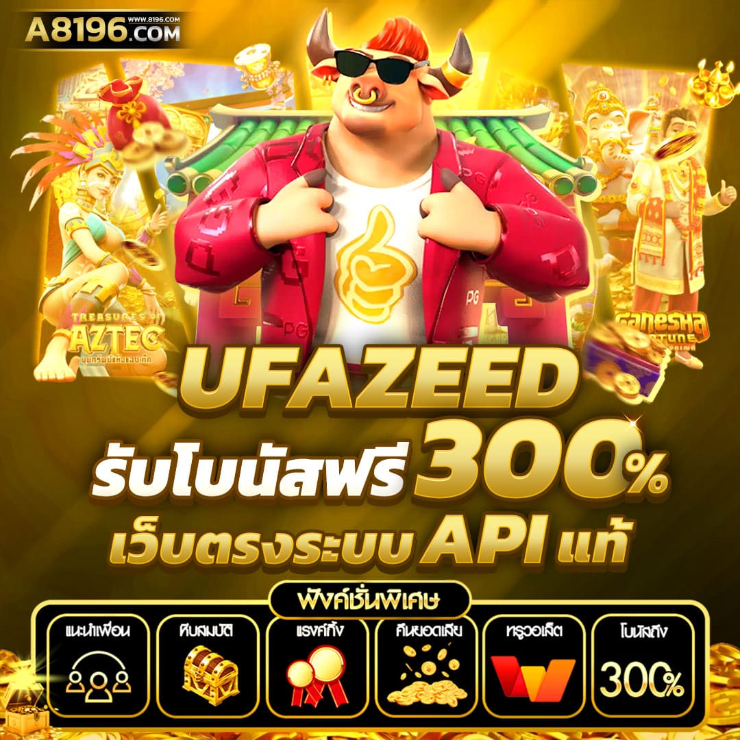 7777 คาสิโนออนไลน์อันดับหนึ่ง พร้อมโปรโมชั่นสุดร้อนแรงในไทย