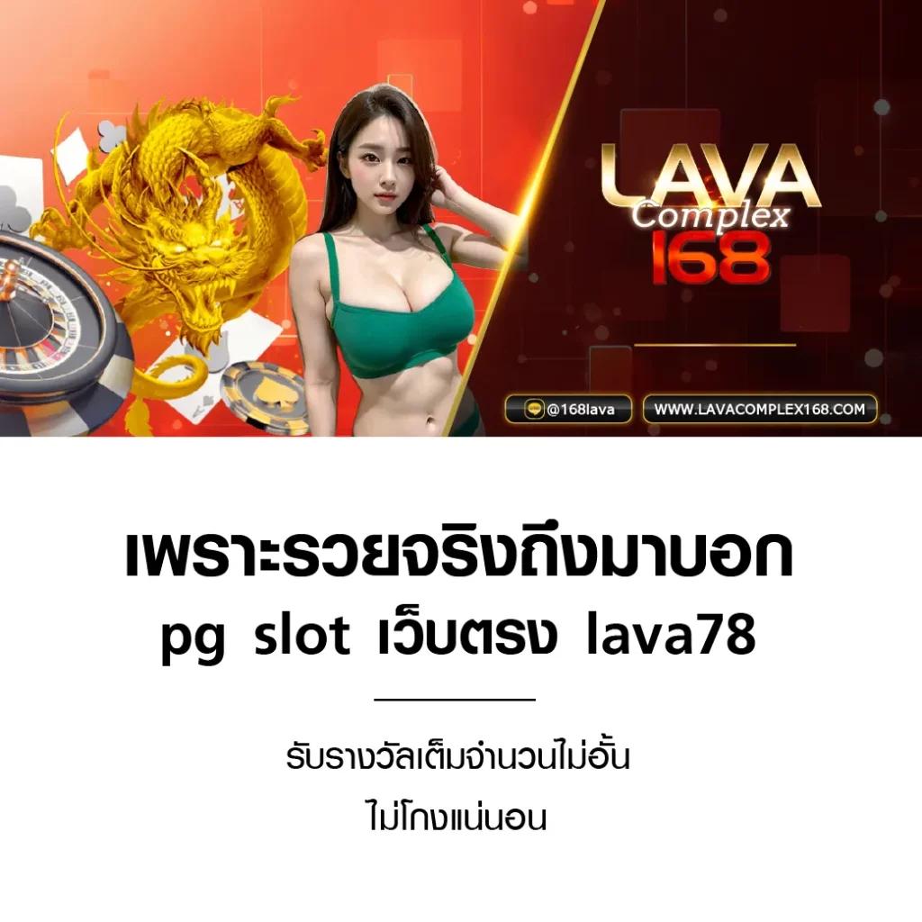 777PG ME เว็บเกมคาสิโนทันสมัยแห่งปี 2024 รวบรวมความสนุกสุดคุ้ม