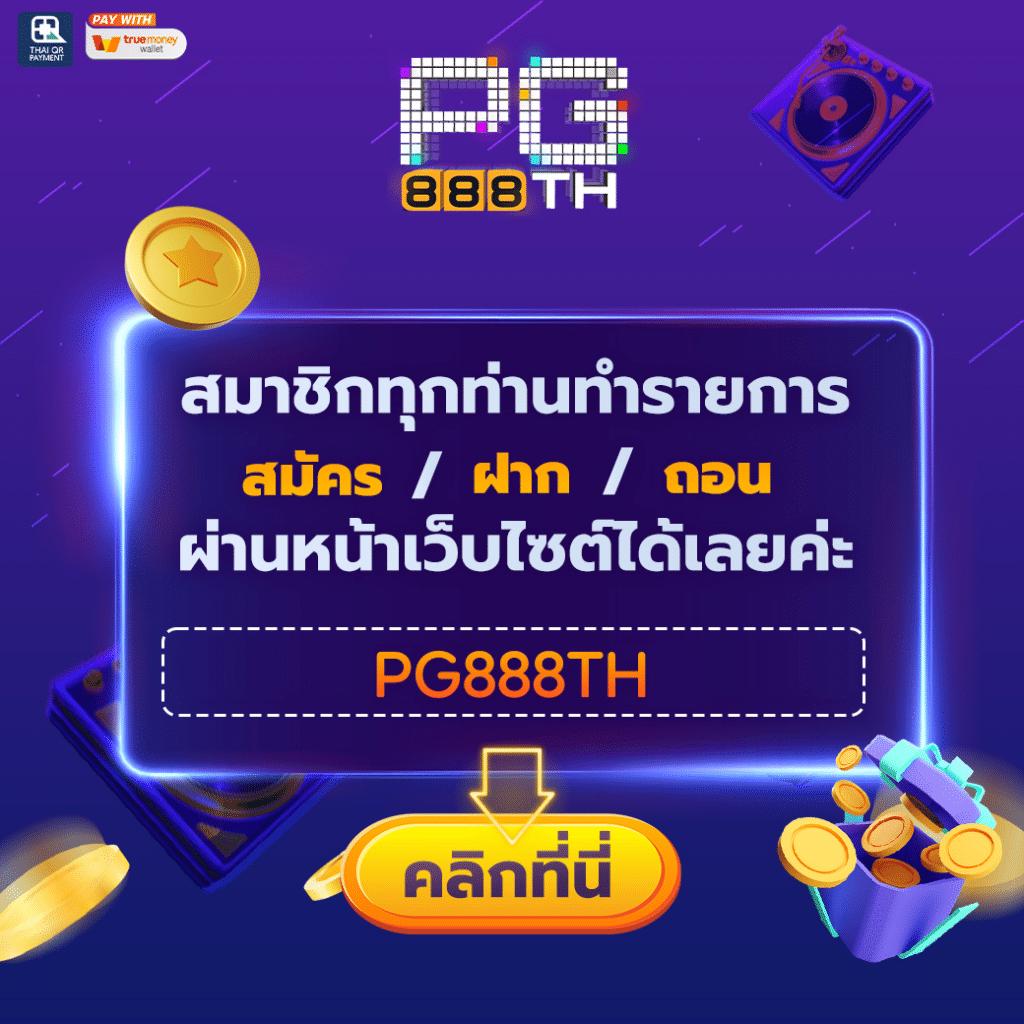777 สล็อต คาสิโนออนไลน์ครบวงจร ระบบดี เล่นง่าย จ่ายไว สมัครเลย