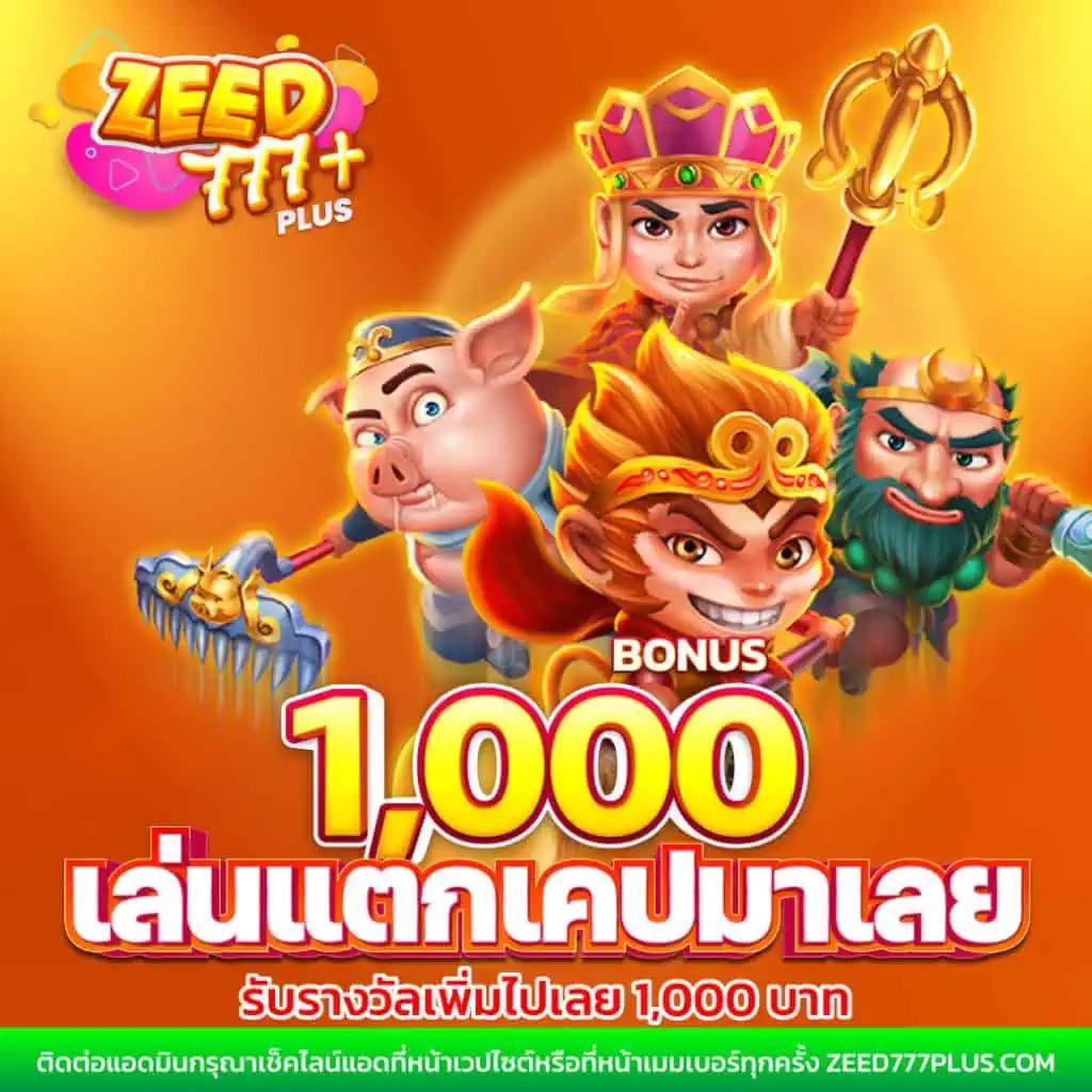 888ผลบอลสด ศูนย์รวมการเดิมพันสุดมันส์ รวดเร็ว ปลอดภัย 2024