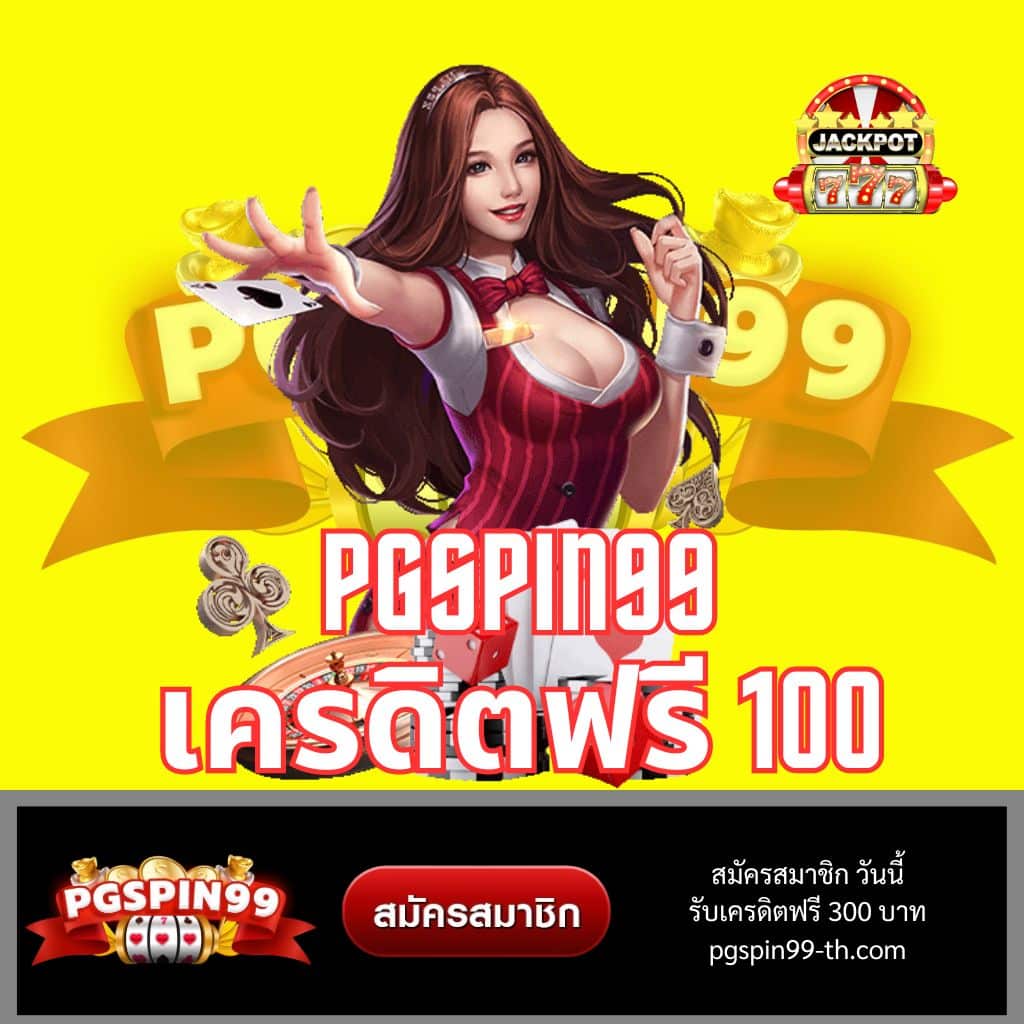 99ruay สล็อต เว็บตรง เว็บเดียว รวมทุกความสนุกครบจบในที่เดียว