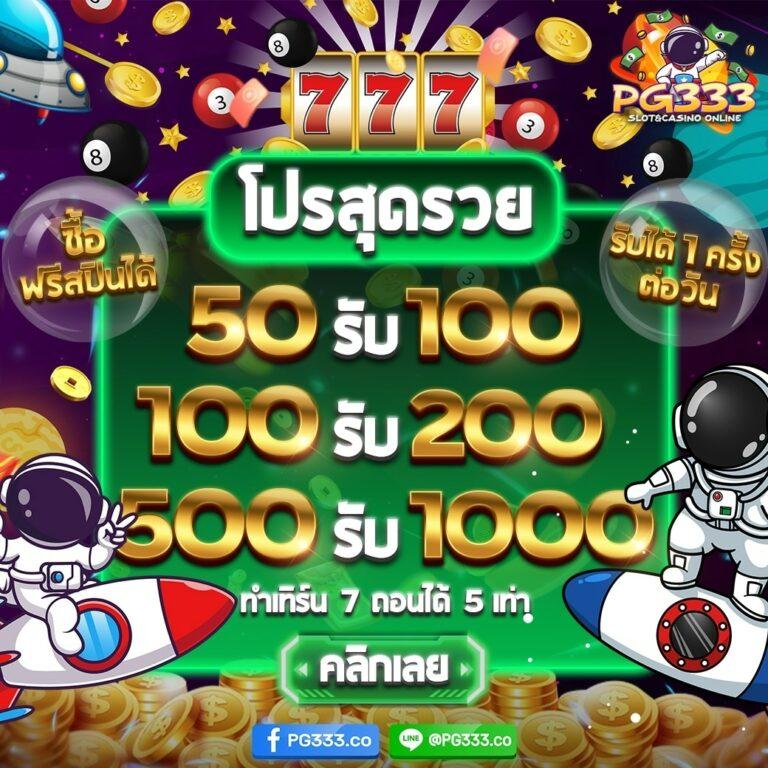 Boonmee Slot เกมทำเงิน มาตรฐานสากล ระบบออโต้ที่ดีที่สุดในไทย