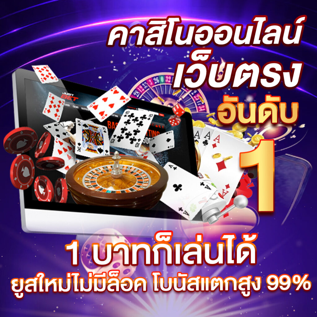 Dimension คาสิโนออนไลน์ สล็อต เกมสด สมัครง่าย ระบบปลอดภัย