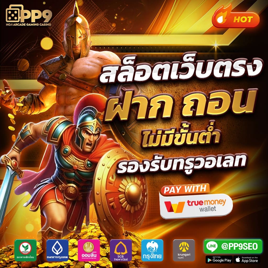 GOATBET66 คาสิโนยอดนิยมสำหรับสายเล่นตรง ฝากถอนง่ายสุดในไทย