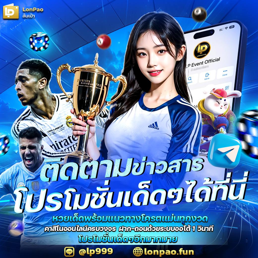 Grand Royal คาสิโนอันดับหนึ่ง พร้อมโปรแรงสุดในไทย 2024