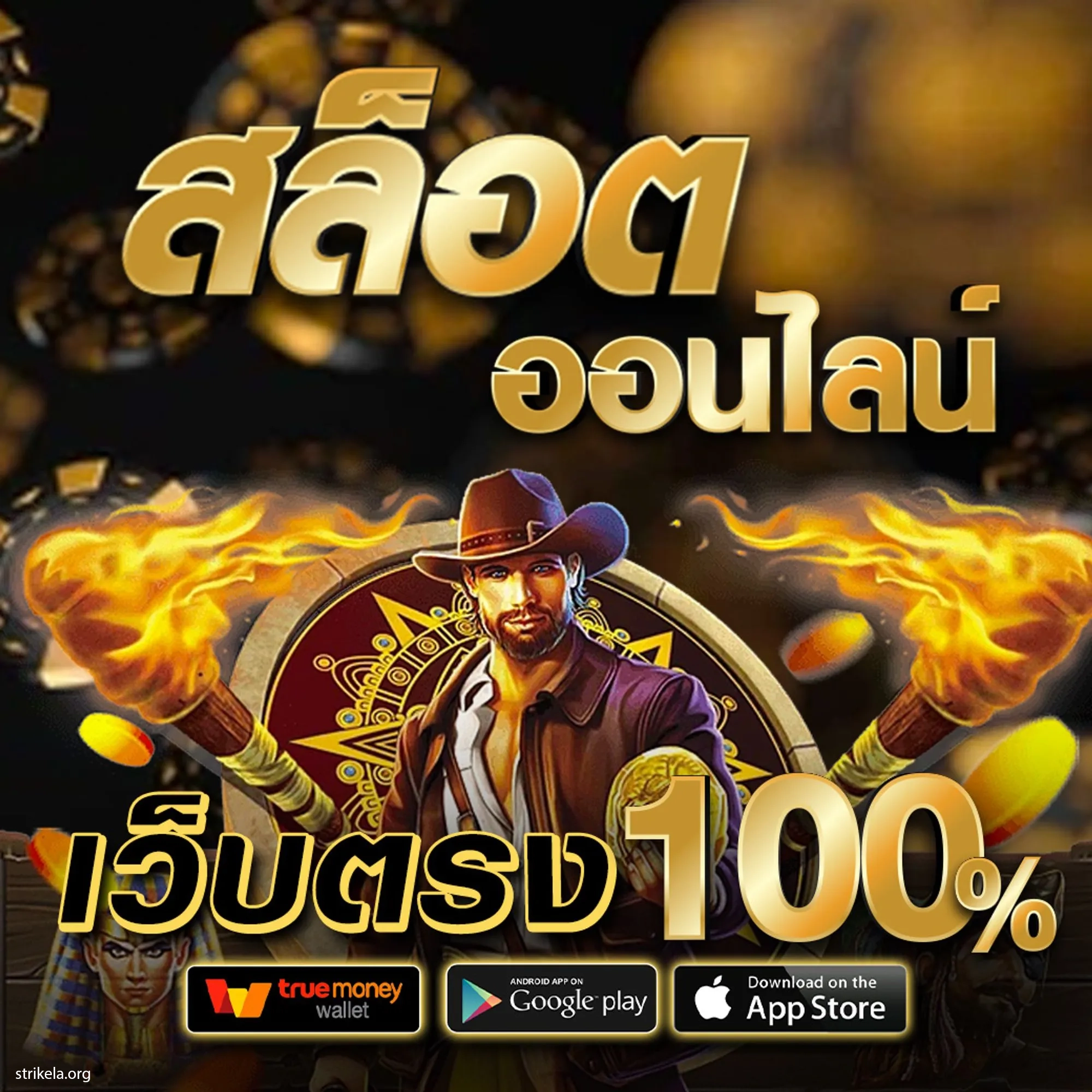 Joker Slot PNG เว็บตรง สล็อตแตกง่าย มาแรงปี 2024