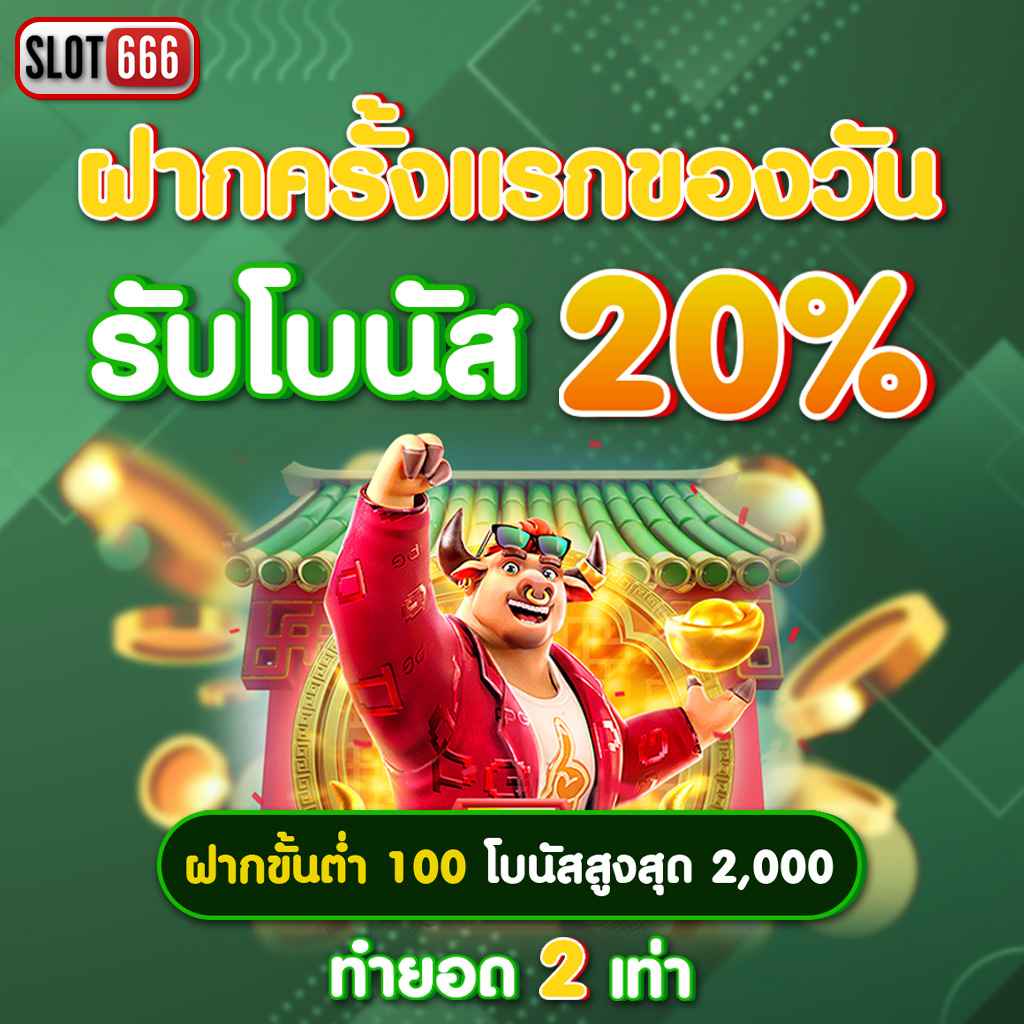 MonkeyEveryday คาสิโนสุดฮิต คูณคะแนนสนุกสุดมันส์