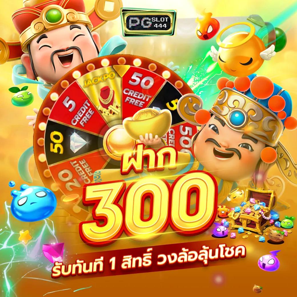 PG SLOT เว็บใหม่ ช่องทางเดิมพันสุดฮิต พร้อมโปรโมชั่นโดนใจ 2024