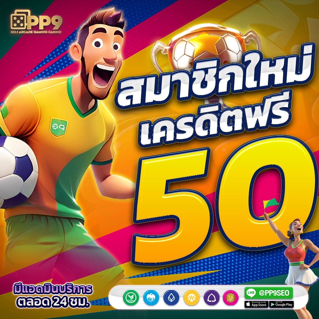 PG สีชมพู คาสิโนออนไลน์อันดับหนึ่ง พร้อมโปรโมชั่นสุดคุ้ม