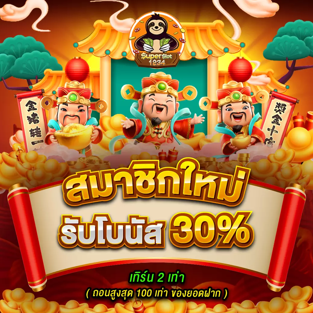 Pay69 Slot VIP คาสิโนออนไลน์ยอดนิยม บริการสุดพิเศษ 2024