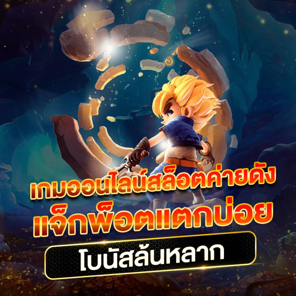 Pg ฝาก 15 รับ 100 โปรโมชั่นคาสิโนออนไลน์มาแรง จัดเต็มทุกเกม