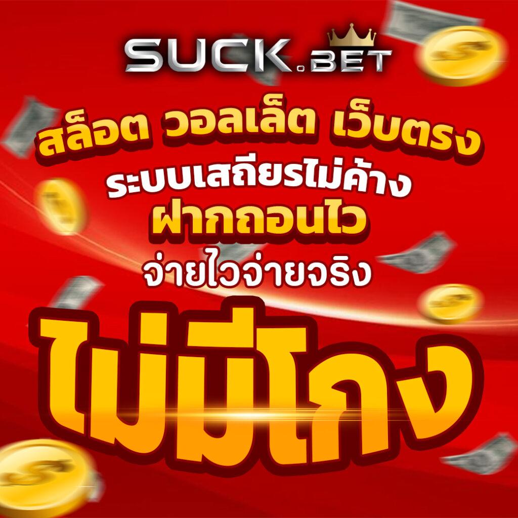 Riches777 คาสิโนออนไลน์ชั้นนำ มั่นคง เล่นง่าย ได้เงินจริง