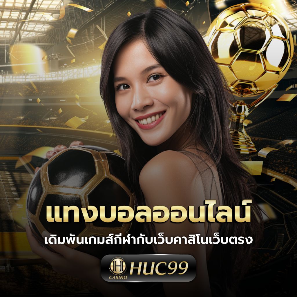 SG Slot เว็บคาสิโนออนไลน์ รวมเกมใหม่ยอดนิยมที่สุด 2024