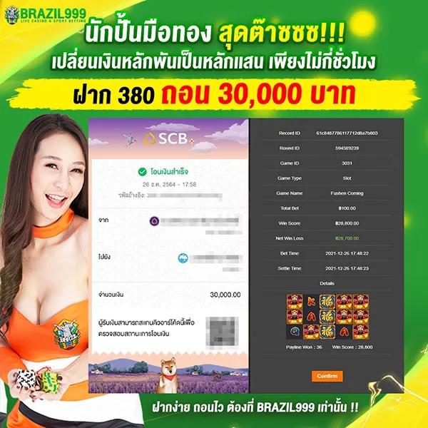 Super PG Slot ทดลองเล่น เกมได้เงินจริง แจกเครดิตฟรี กับเว็บตรงอันดับ 1