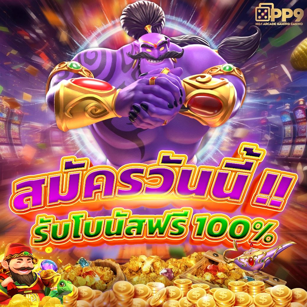 betflik 93 คาสิโนออนไลน์ระดับแนวหน้ามอบประสบการณ์เสี่ยงโชคสุดเท่
