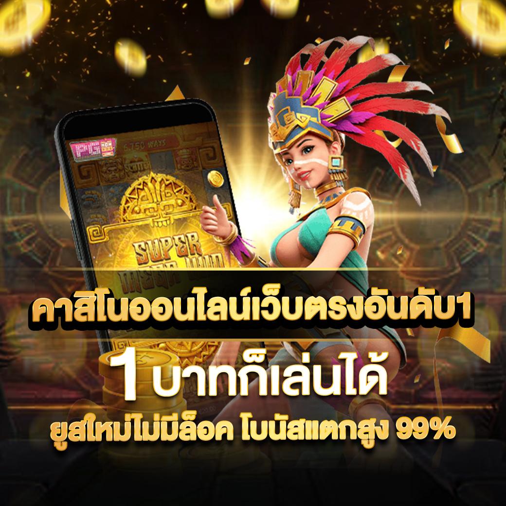delta thaiสล็อต เว็บเกมเดิมพันยอดนิยมเต็มรูปแบบในประเทศไทย