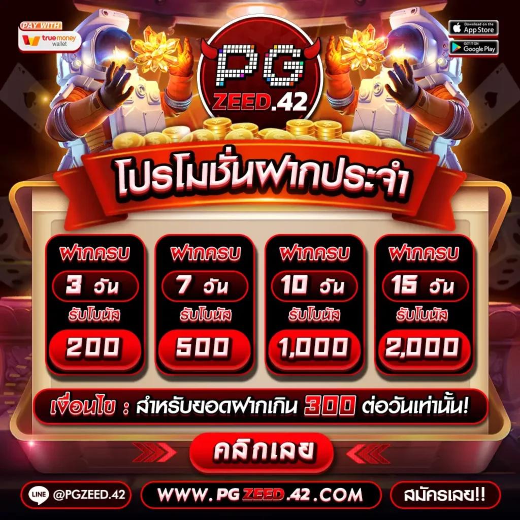 ezสล็อต ยอดนิยม คาสิโนออนไลน์อันดับ 1 ลงทะเบียนฟรี รับเครดิตฟรีทันที