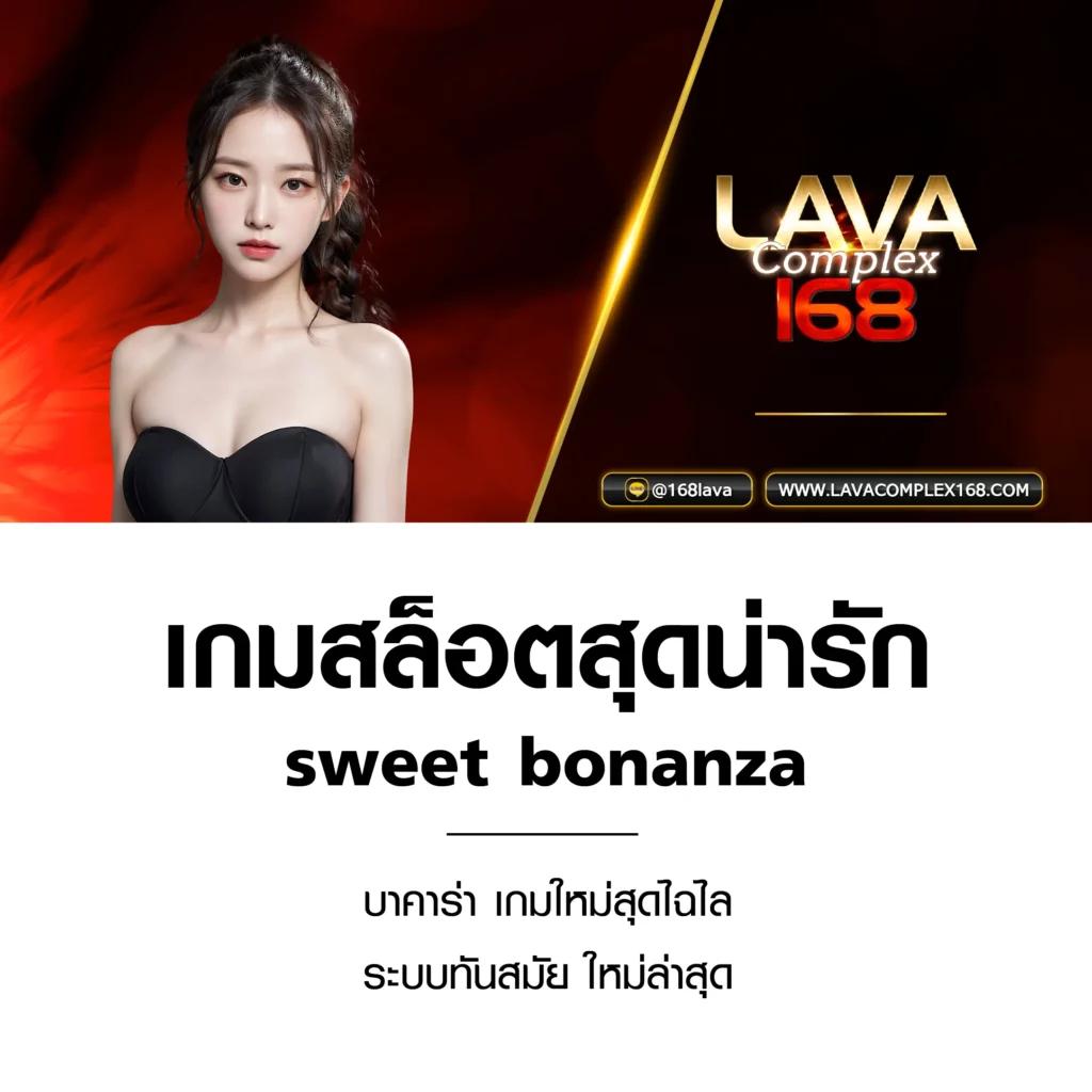 lava123plus คาสิโนสด สล็อตอัปเดตใหม่ล่าสุด เล่นง่ายจ่ายจริง