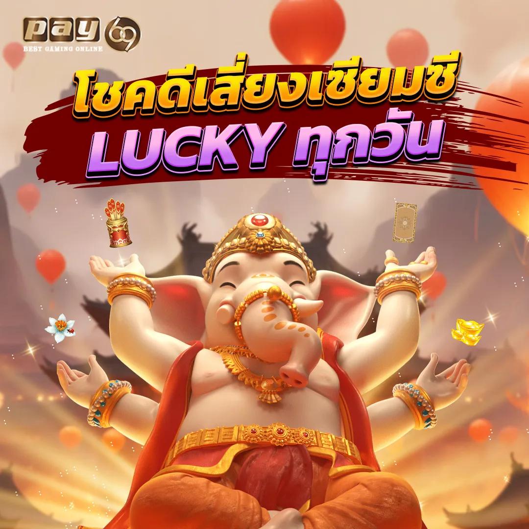 lucac4 slot คาสิโนออนไลน์ครบวงจร สนุกมันส์ได้เต็มที่ 2024