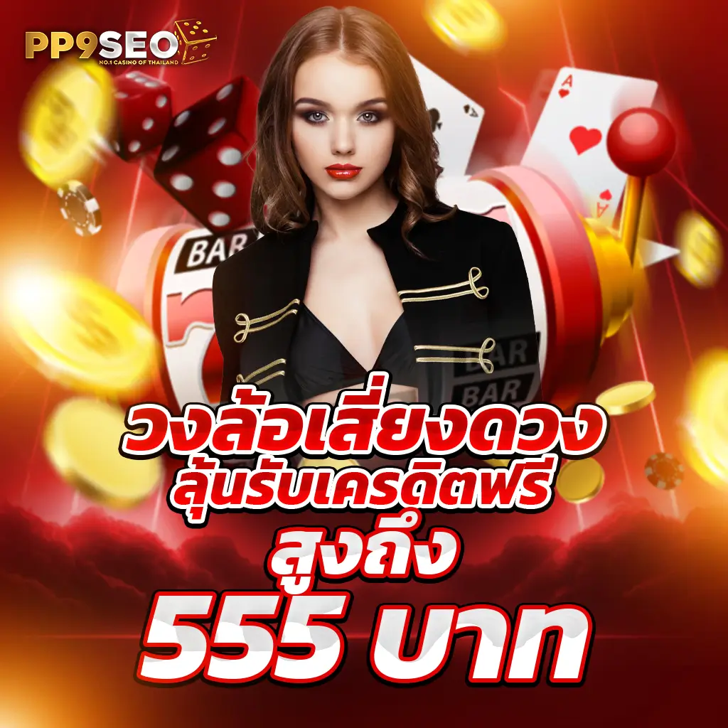 me game1688 เว็บคาสิโนออนไลน์ครบวงจร เดิมพันง่าย จ่ายจริง