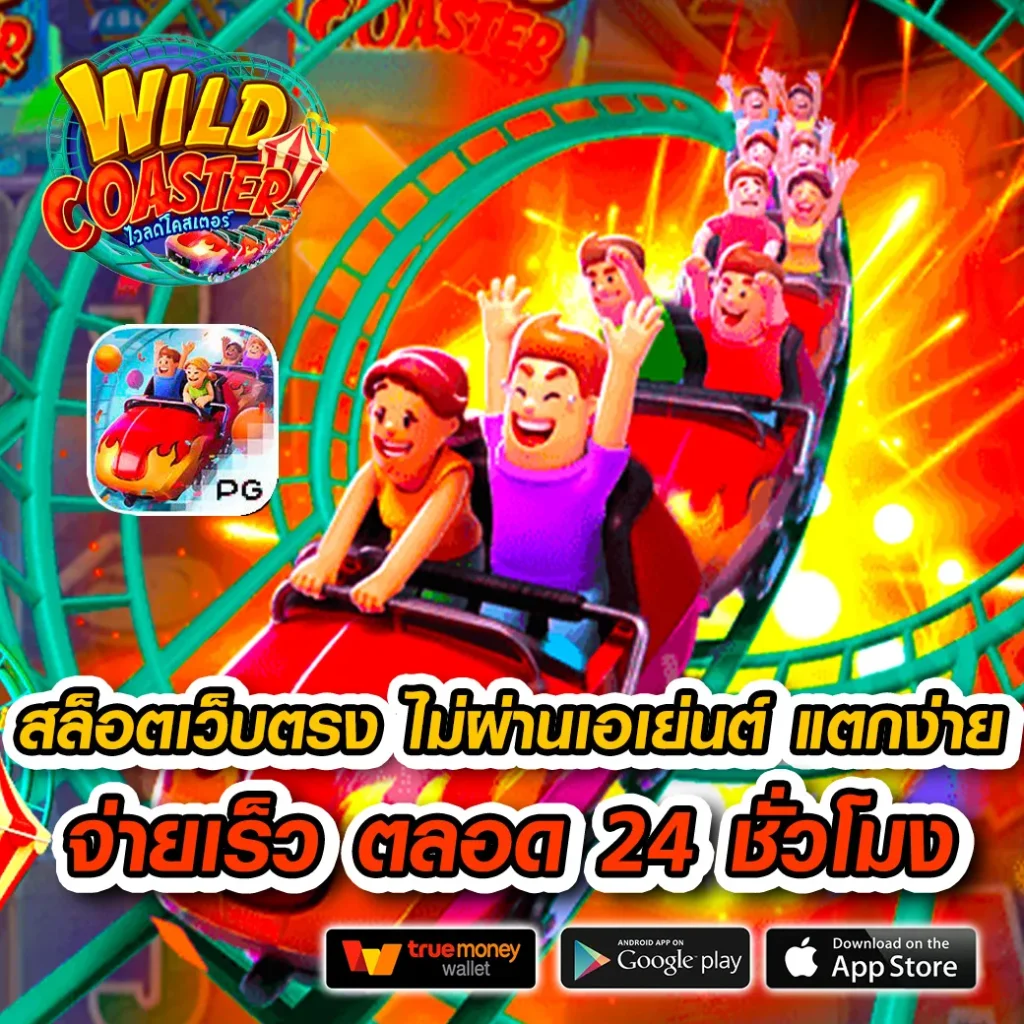 myslotauto168 เว็บเกมใหม่ล่าสุด เว็บตรง ปั่นสล็อตแตกง่าย 2024
