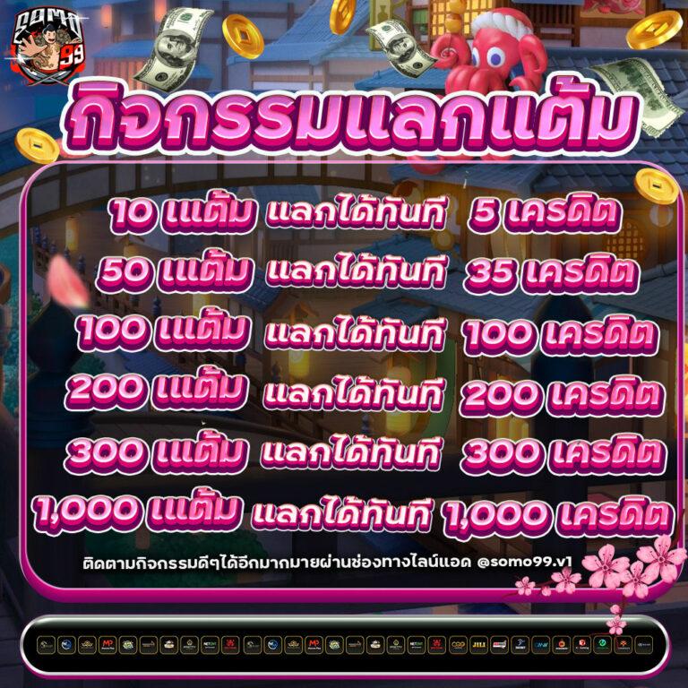 okสล็อต เว็บตรงอันดับหนึ่ง โปรโมชั่นแรงครบวงจร 2024