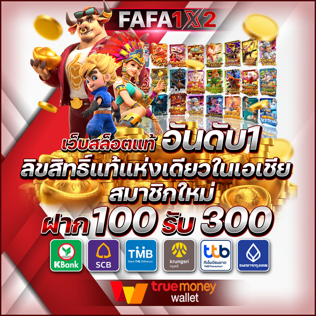 omg สล็อต เว็บตรงล่าสุด เล่นง่ายทุกเกม พร้อมโบนัสมากมาย