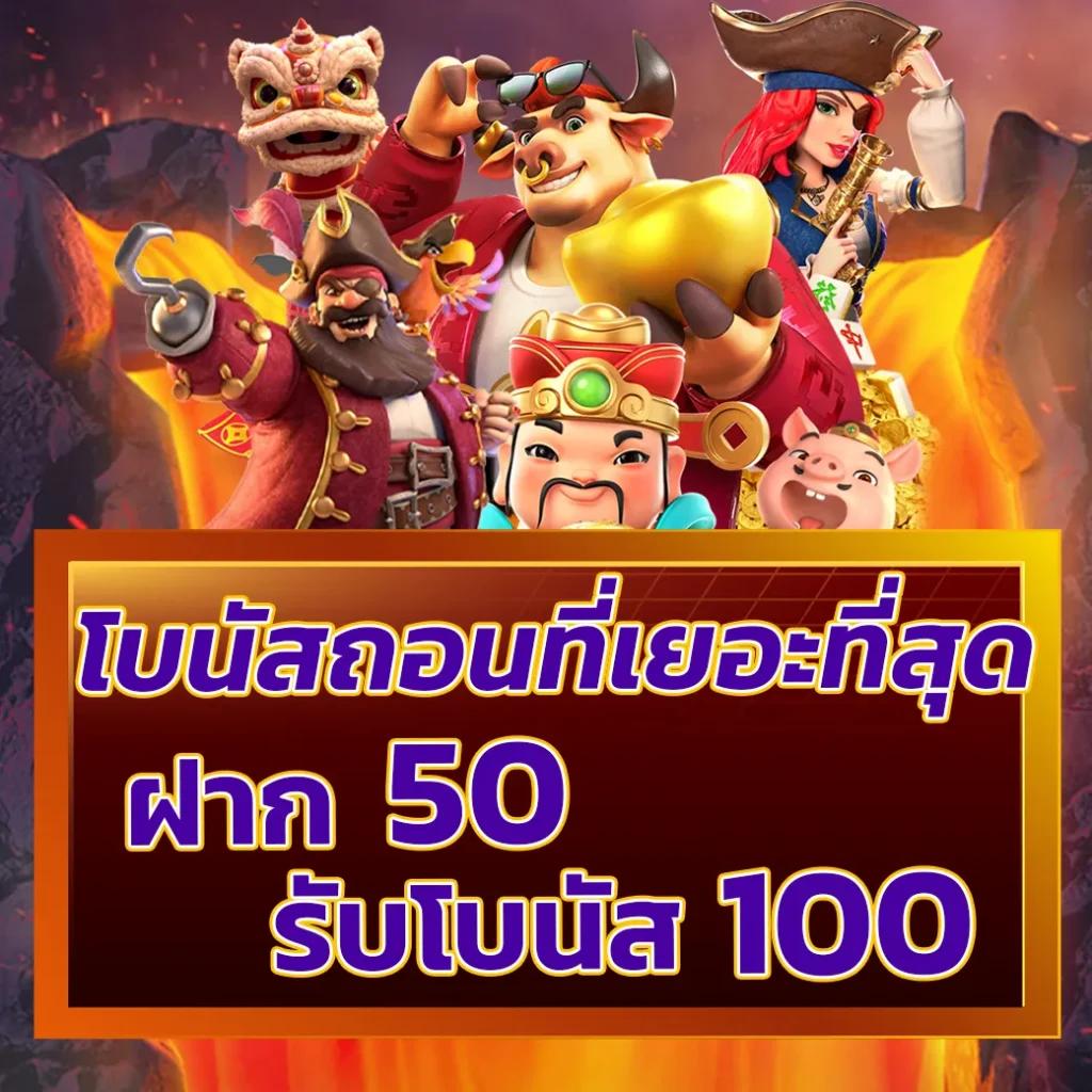 pg เครดิต ฟรี 200 ยืนยันเบอร์ รับโบนัสทันที ไม่ต้องฝากก่อน