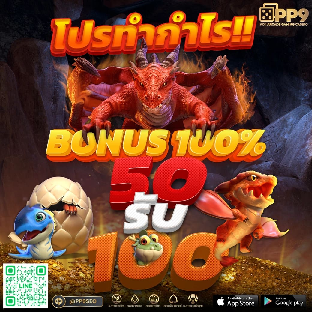 pg เว็บตรง คาสิโนอันดับ 1 สมัครง่าย ฝากถอนเร็วทันใจ