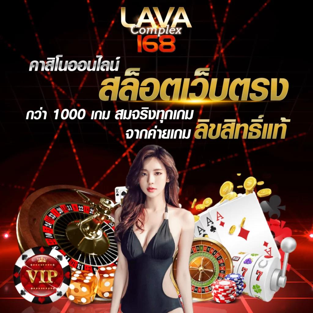 rab023 คาสิโนครบวงจร เล่นง่าย จ่ายจริง มาตรฐานระดับสากล